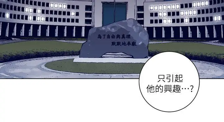 清道夫K第2季-第6话