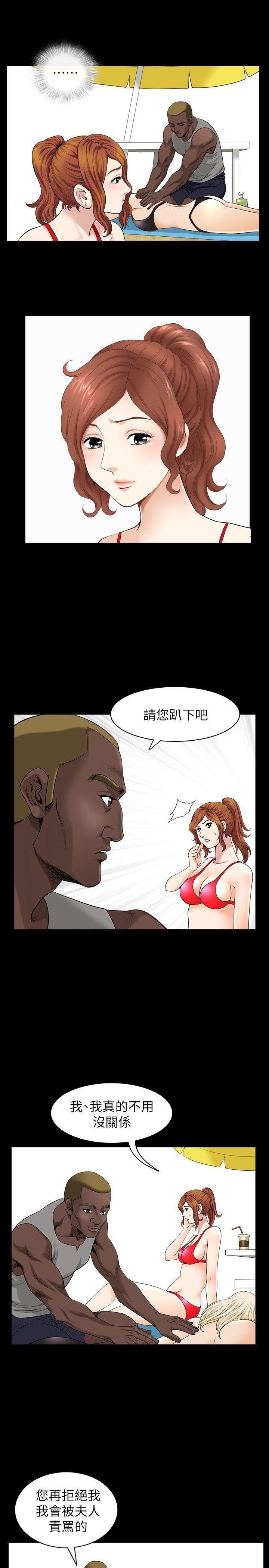 解放一夏第6话-打工仔的销魂手技