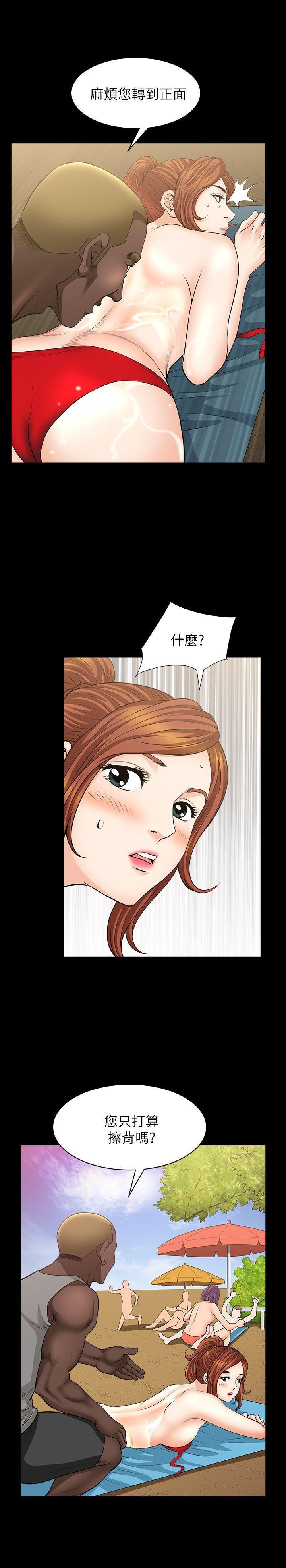 解放一夏第6话-打工仔的销魂手技