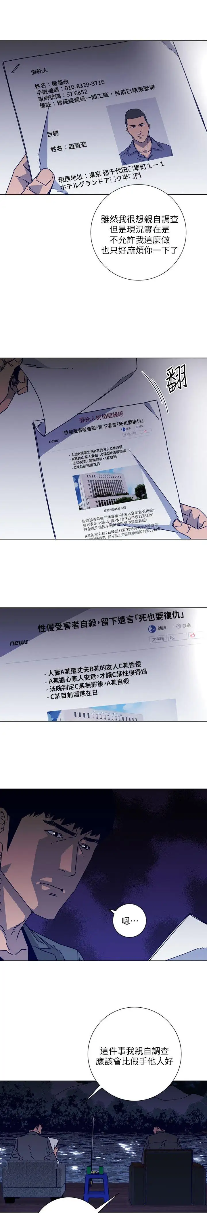 清道夫K第2季-第7话-好久不见