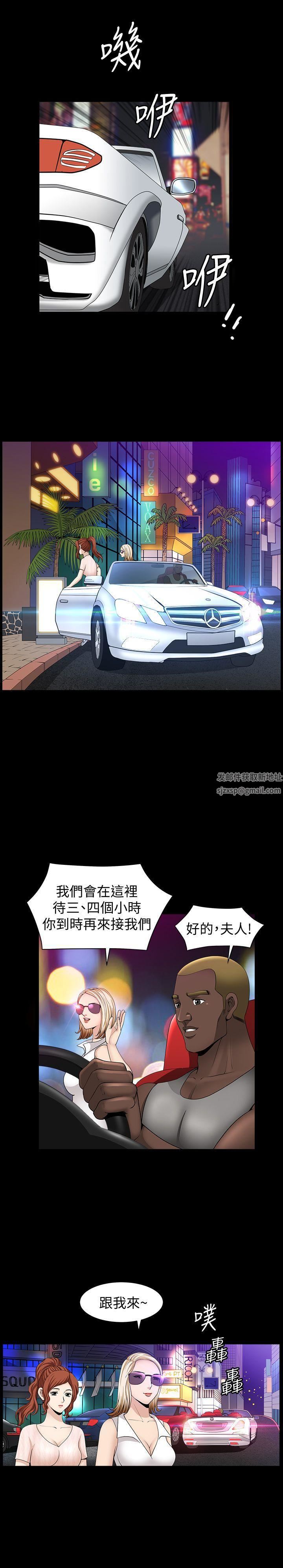 解放一夏第7话-女人的玩物