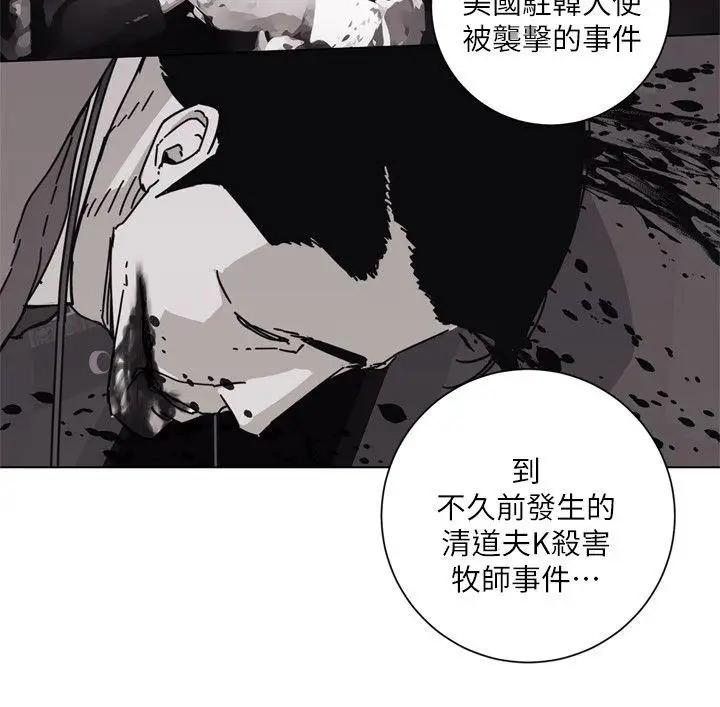 清道夫K第2季-第8话-一举两得