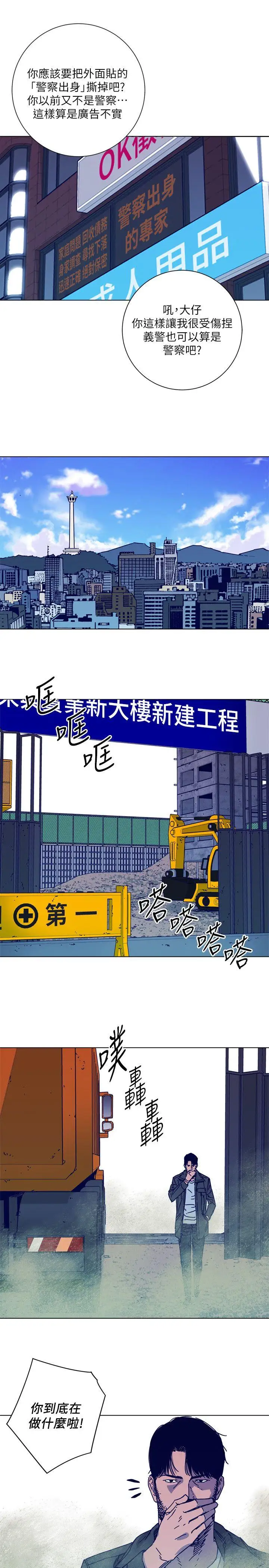 清道夫K第2季-第8话-一举两得