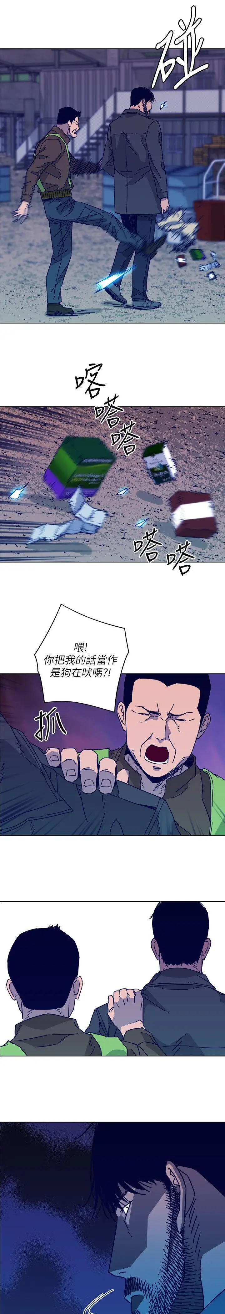 清道夫K第2季-第8话-一举两得