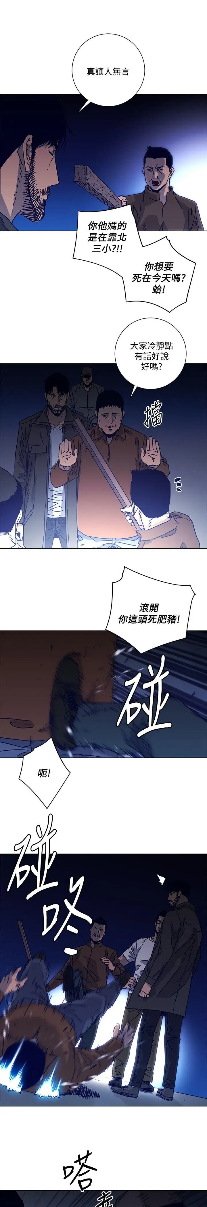 清道夫K第2季-第10话-调查底细