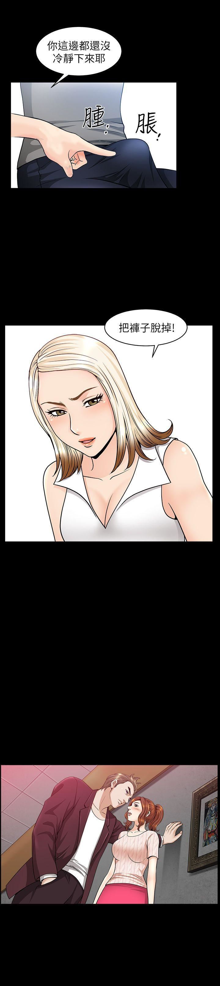 解放一夏第11话-与朋友夫之间的秘密