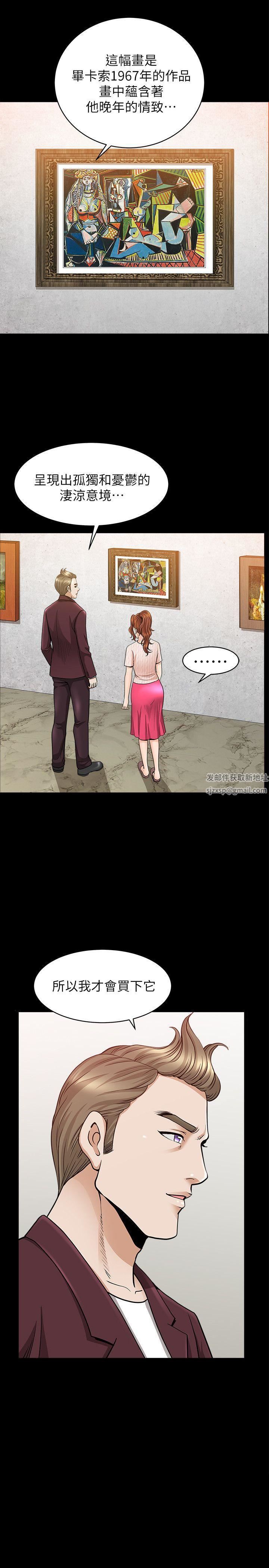 解放一夏第11话-与朋友夫之间的秘密