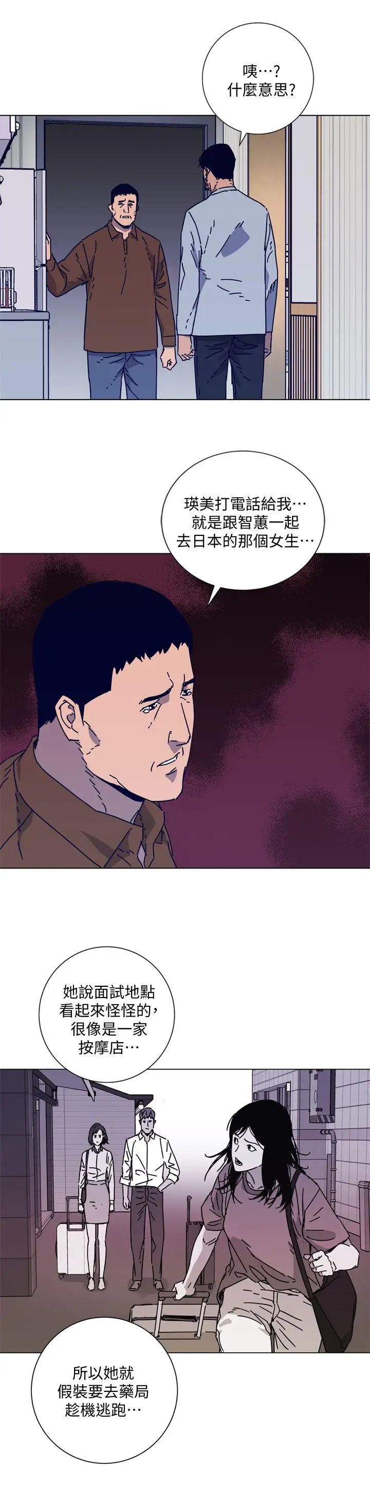 清道夫K第2季-第14话-最后一通电话