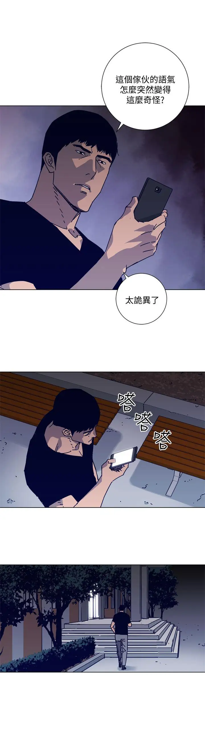 清道夫K第2季-第15话-秀熙，我的小公主