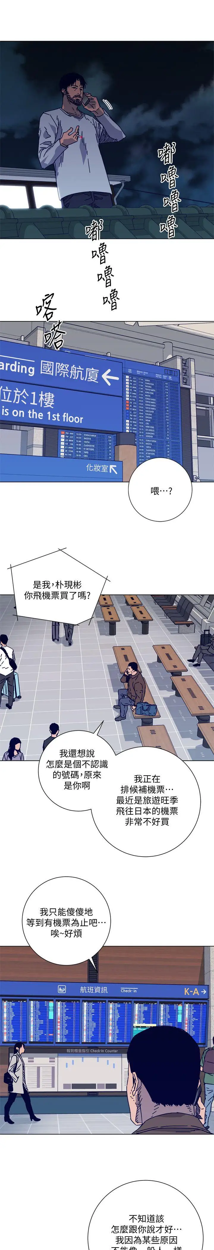 清道夫K第2季-第15话-秀熙，我的小公主