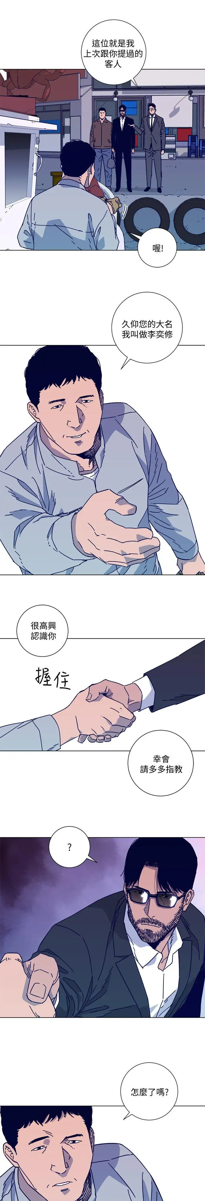 清道夫K第2季-第16话-金震的行踪