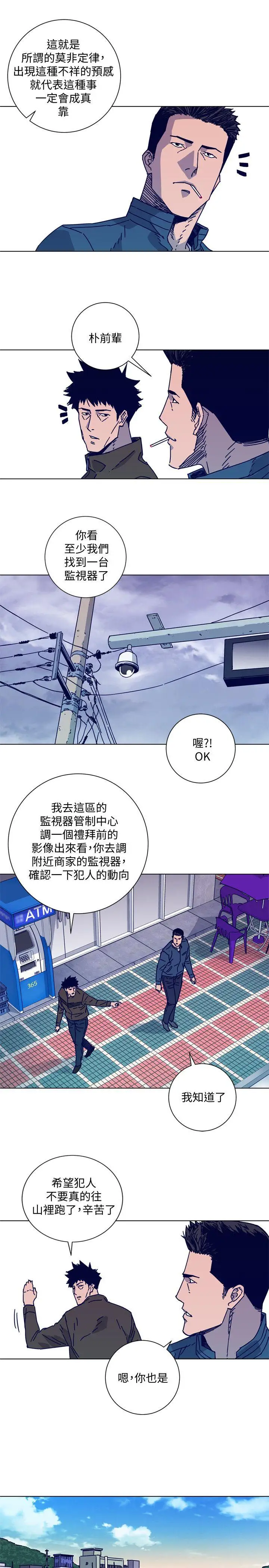 清道夫K第2季-第16话-金震的行踪