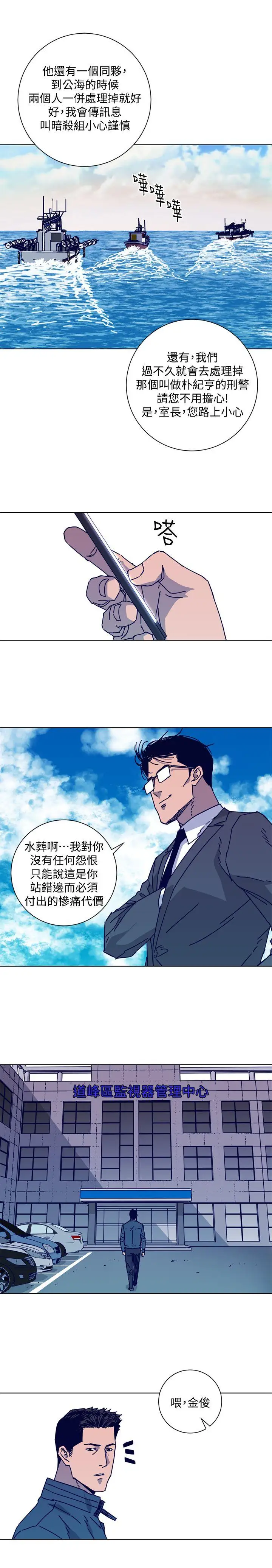 清道夫K第2季-第17话-智蕙，老爸马上就去救妳