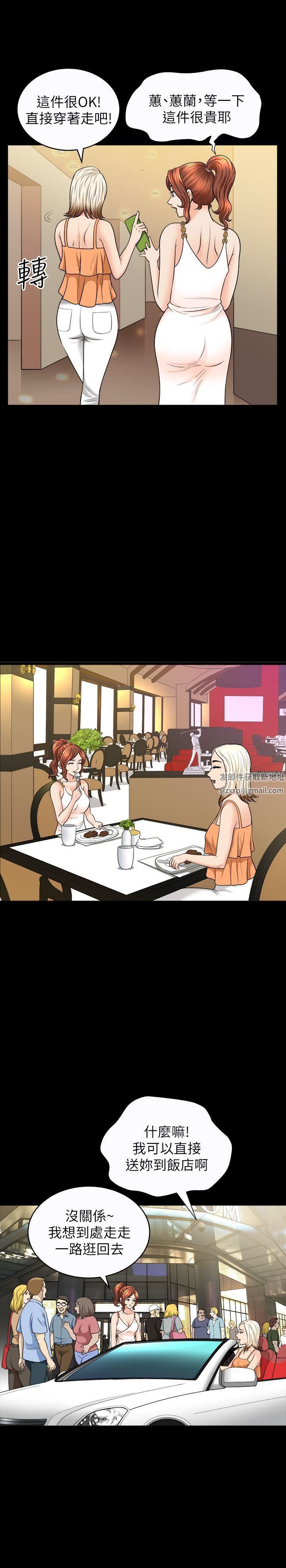 解放一夏第15话-朋友老公的告白