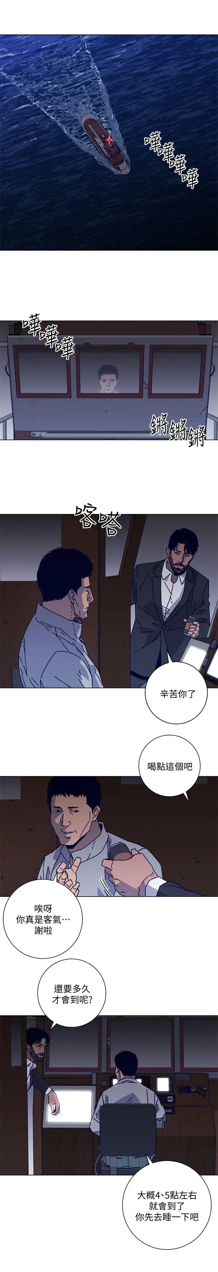 清道夫K第2季-第17话-智蕙，老爸马上就去救妳