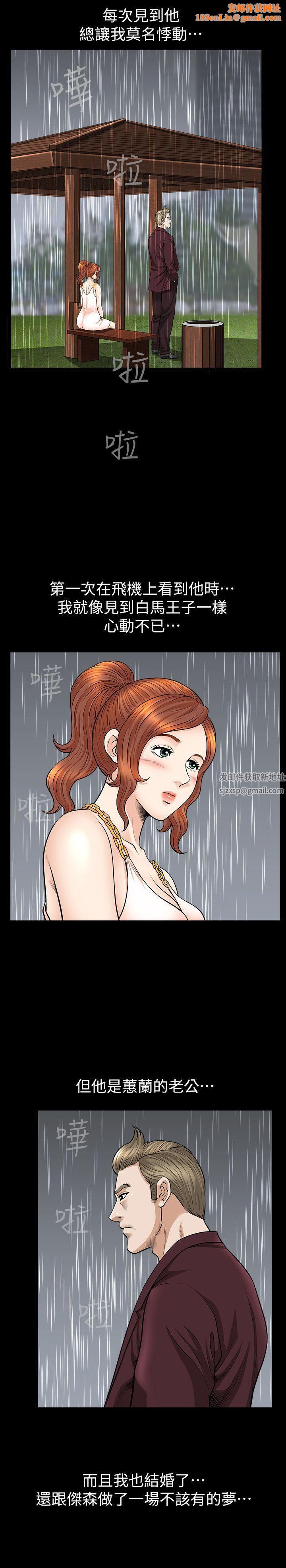 解放一夏第15话-朋友老公的告白