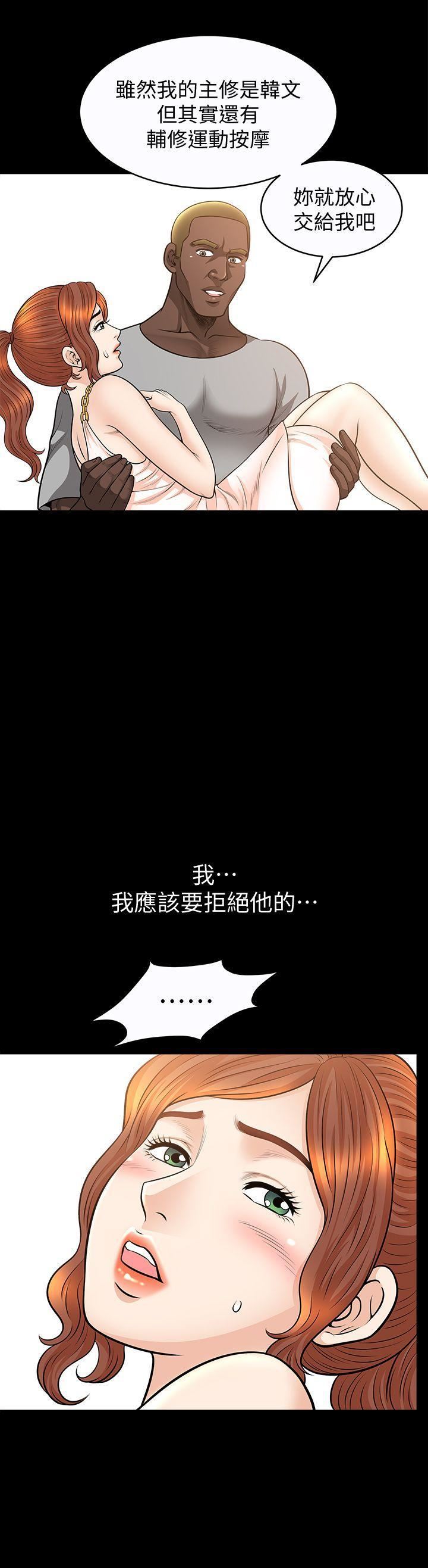 解放一夏第17话-无法拒绝的手感