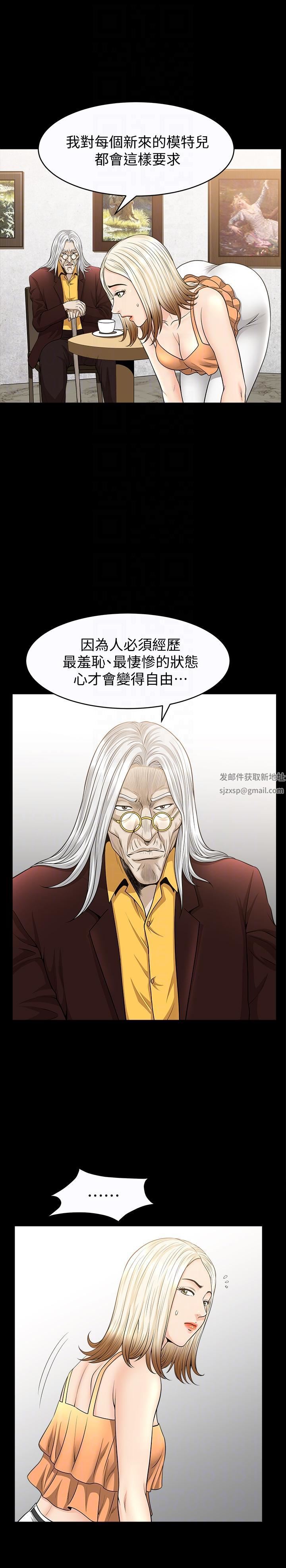 解放一夏第20话-向敏英袭来的危机