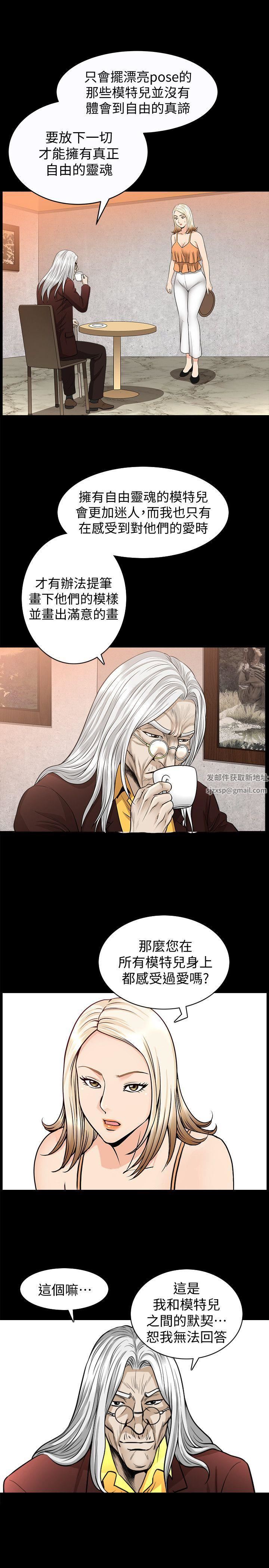 解放一夏第20话-向敏英袭来的危机