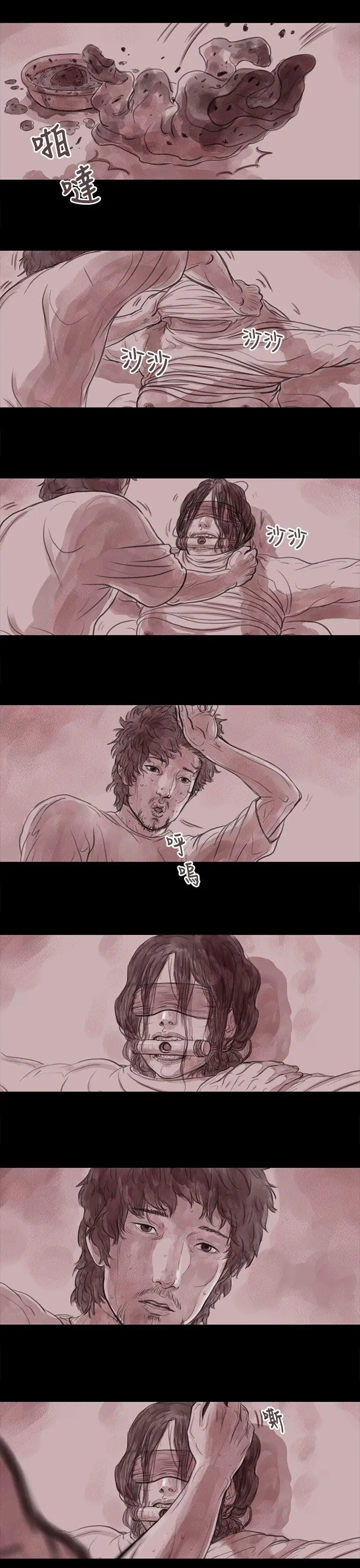 残存妻子第10话