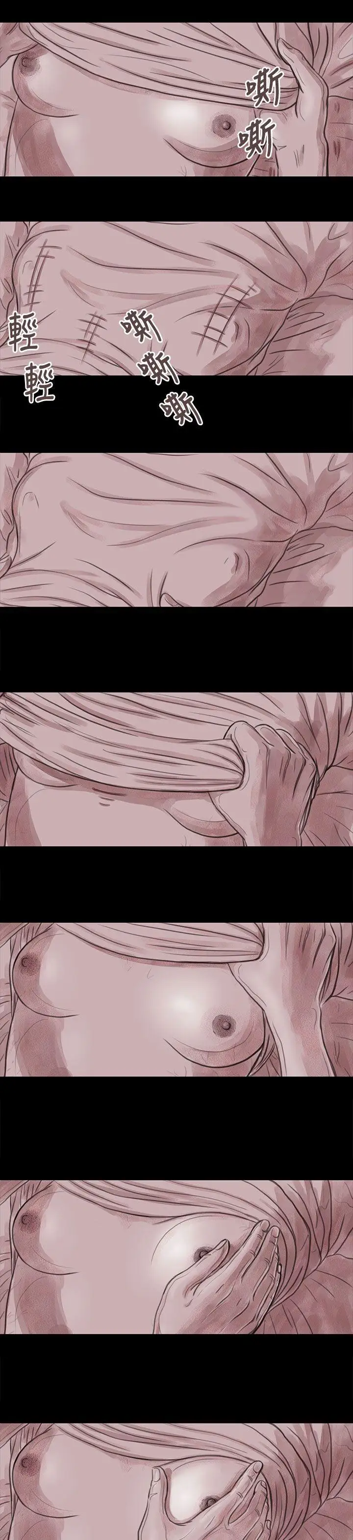 残存妻子第11话