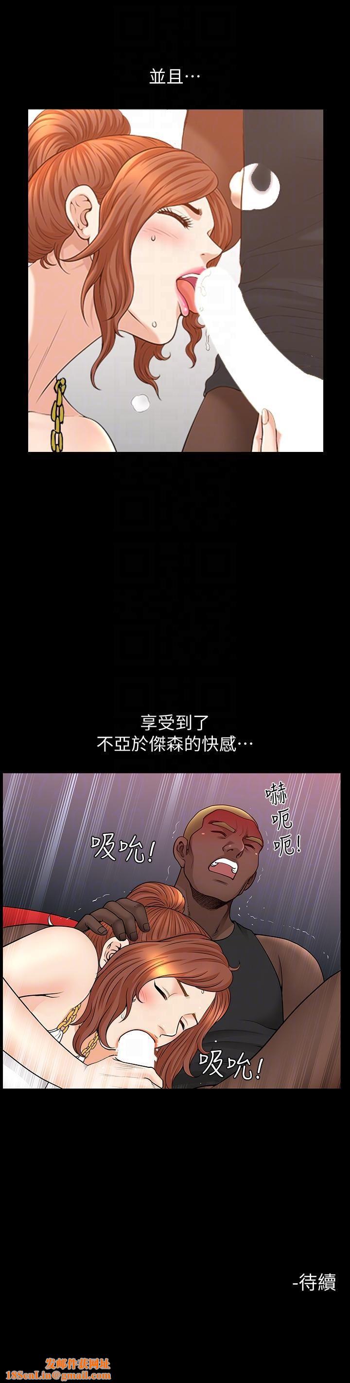 解放一夏第21话-在老公睡着的车内…