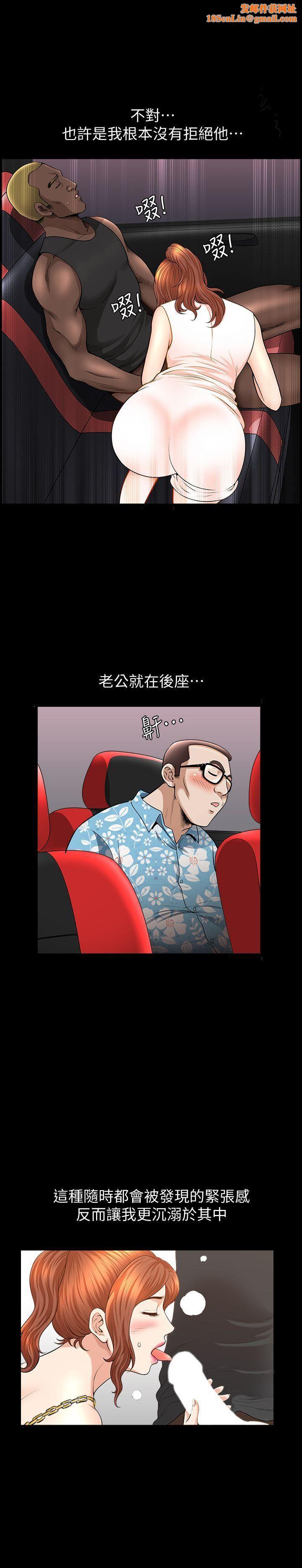 解放一夏第22话-蕙兰登门拜访