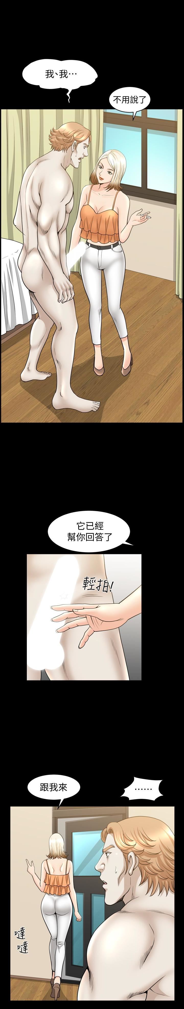 解放一夏第23话-熟悉的男人