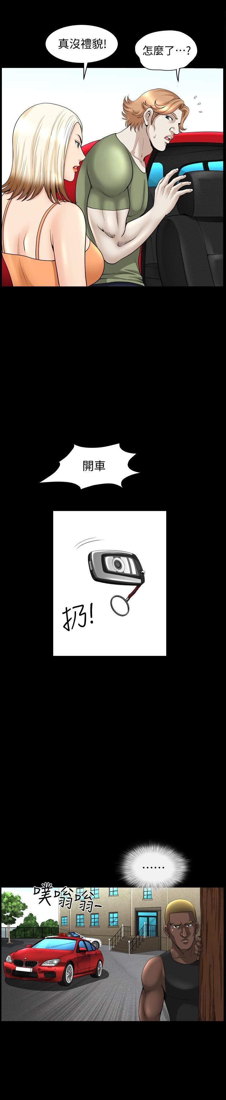 解放一夏第23话-熟悉的男人