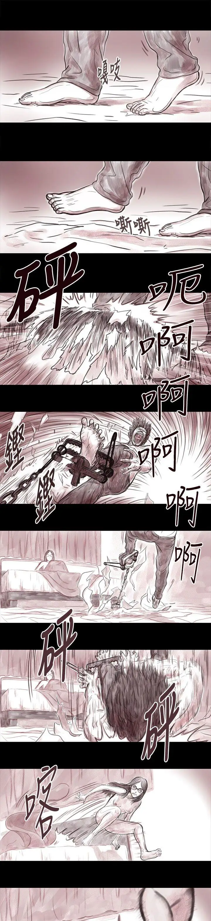 残存妻子第14话