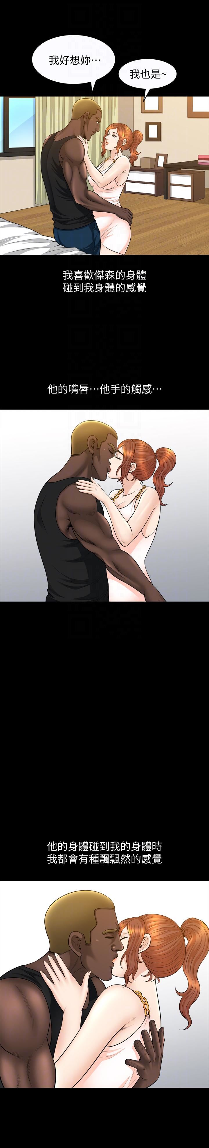 解放一夏第23话-熟悉的男人