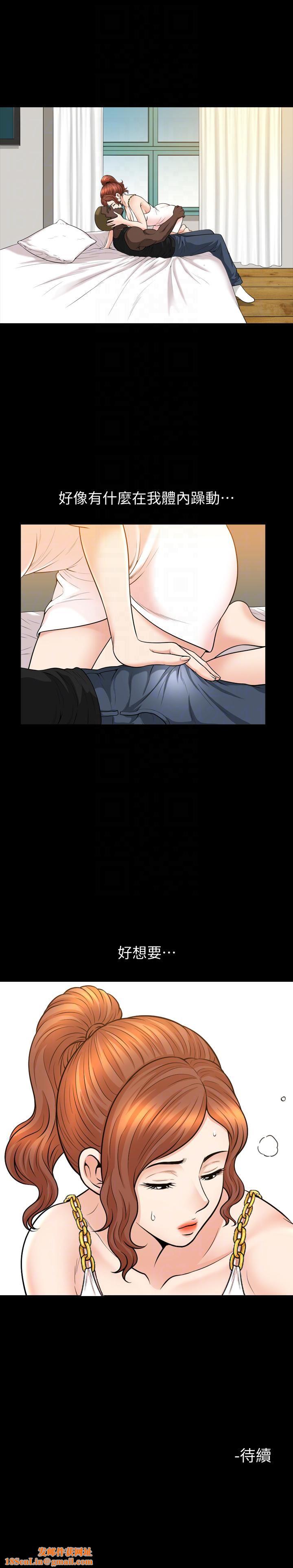 解放一夏第23话-熟悉的男人