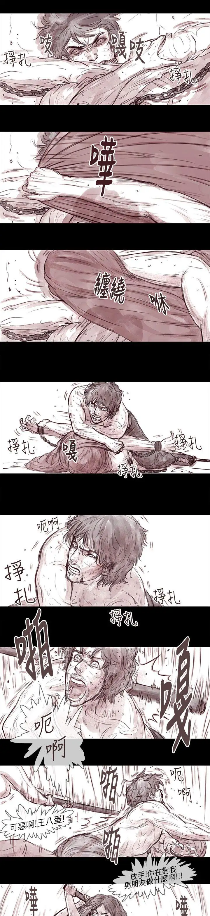 残存妻子第16话