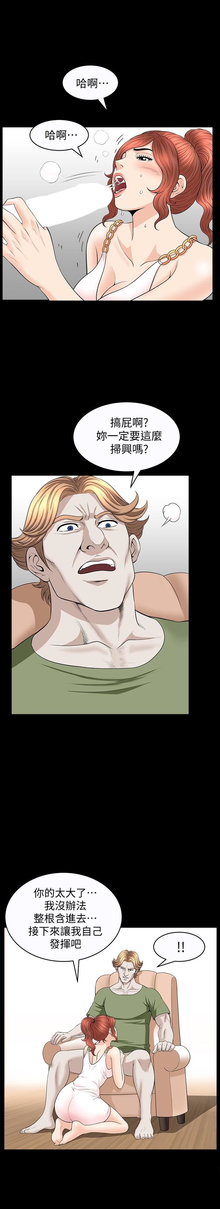 解放一夏第27话-这女的不简单…