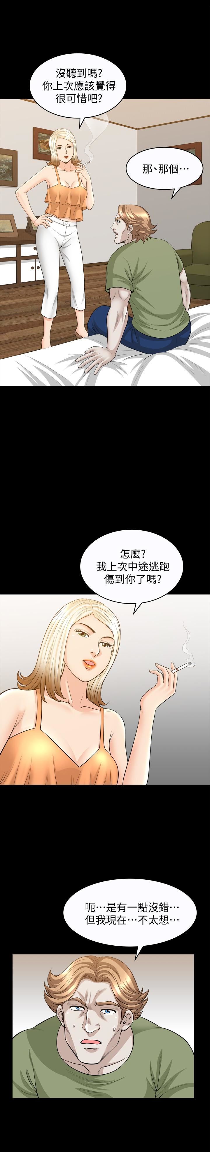 解放一夏第30话-朋友丈夫的请求