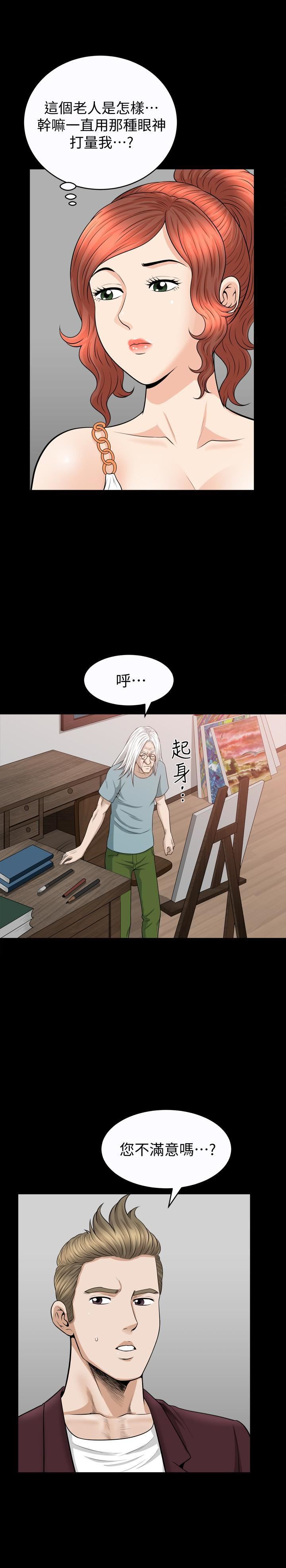 解放一夏第30话-朋友丈夫的请求