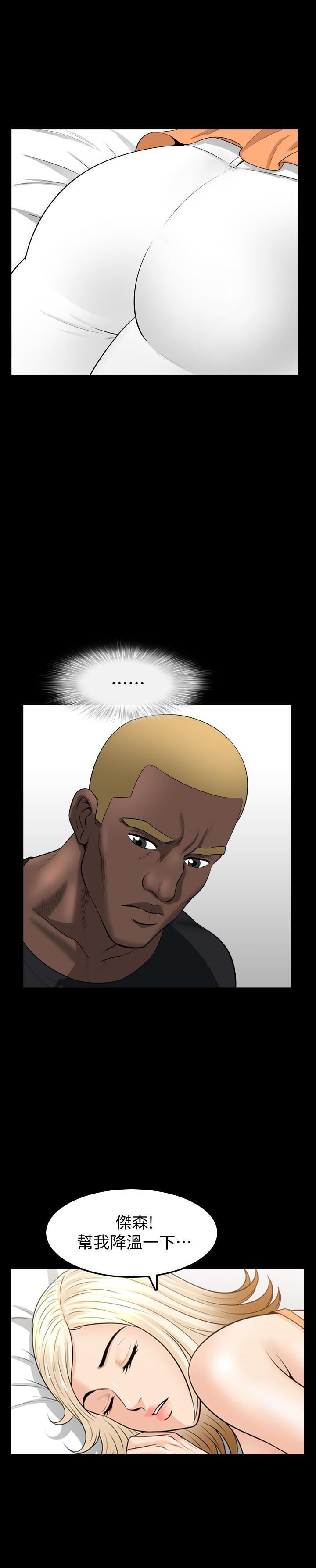 解放一夏第30话-朋友丈夫的请求