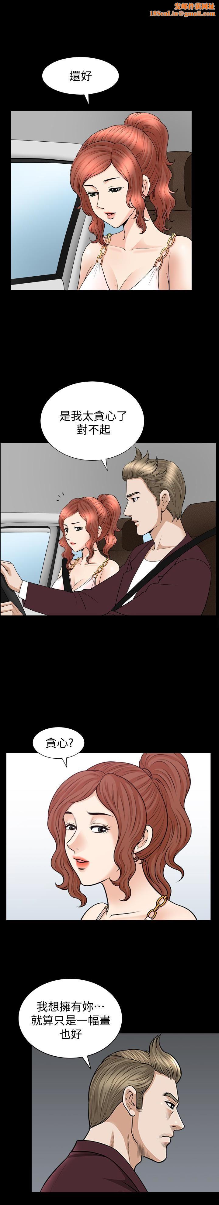 解放一夏第31话-妻子令人垂涎的朋友