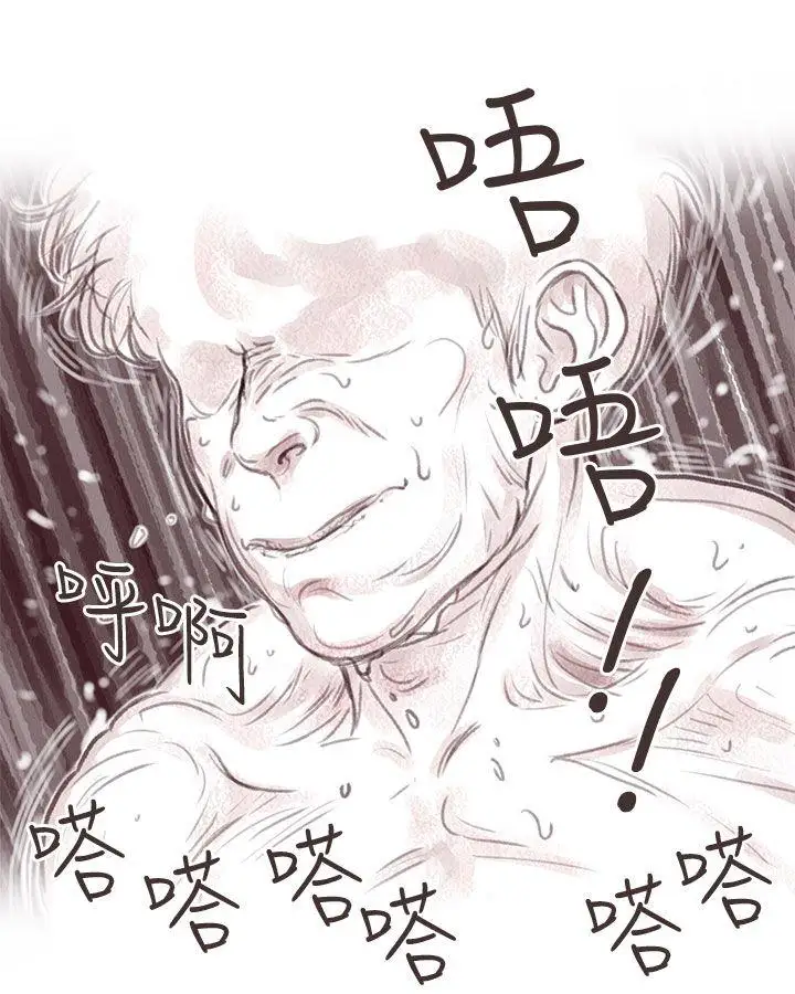 残存私生第10话