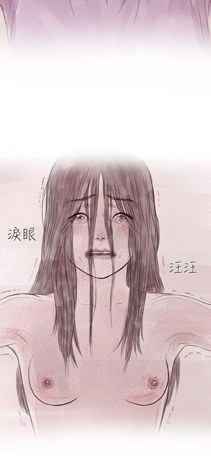 残存私生第11话