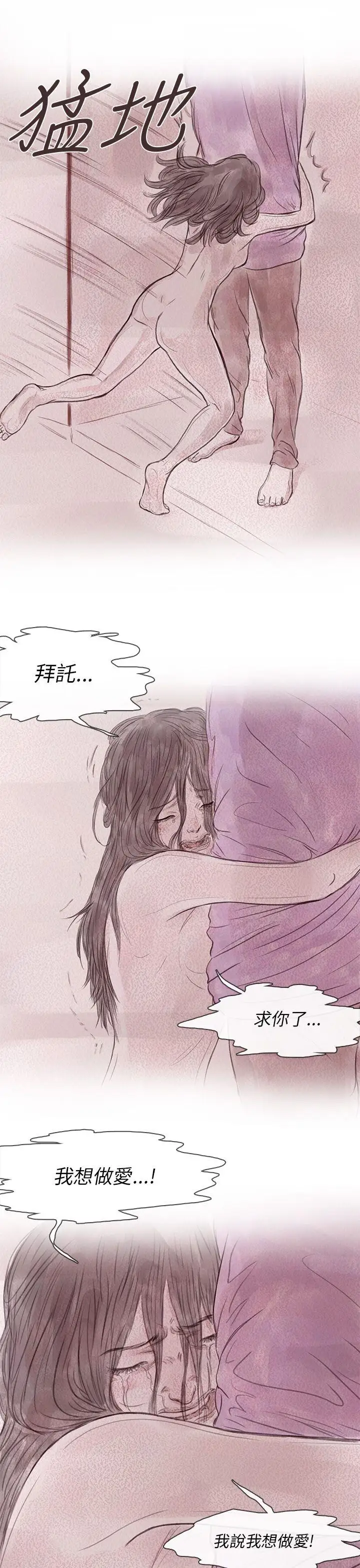 残存私生第11话