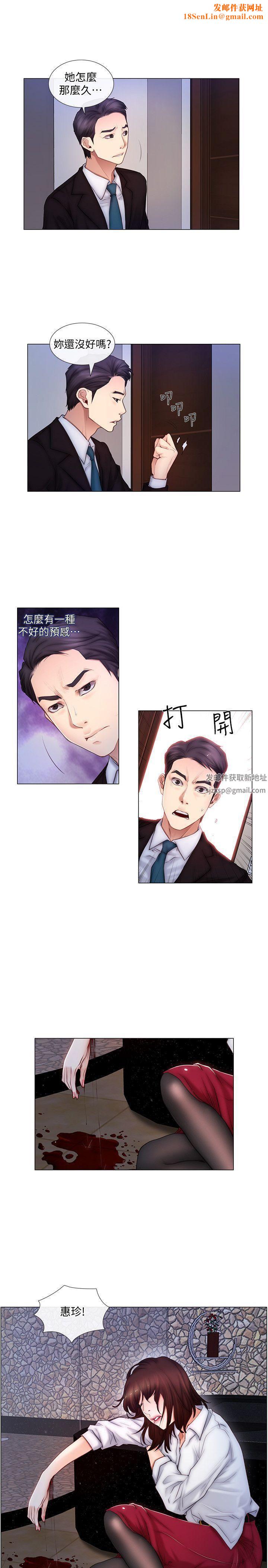 人夫的悸动第4话-20岁的她