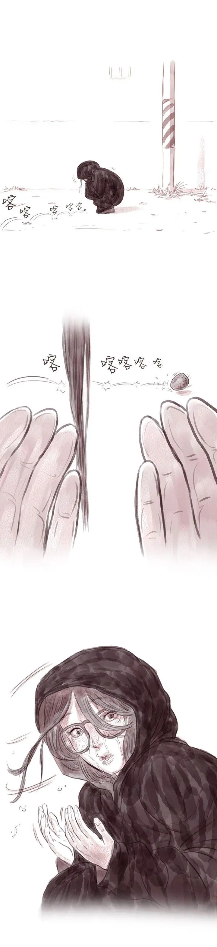 残存私生第11话