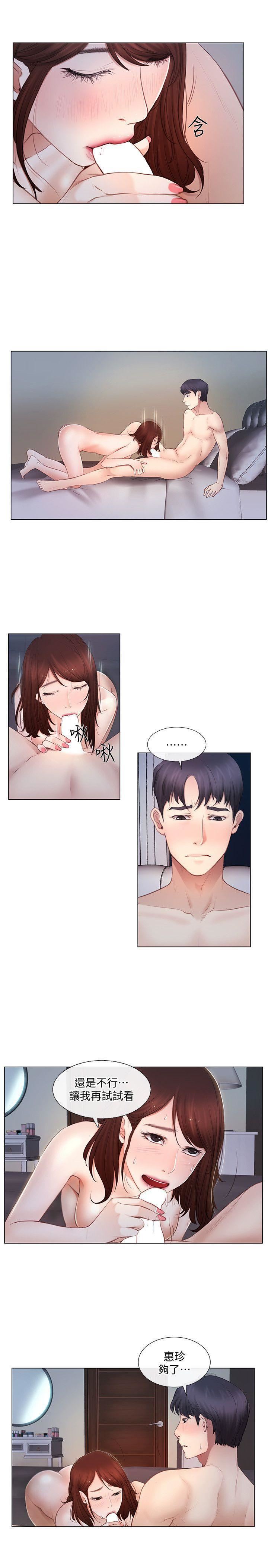 人夫的悸动第4话-20岁的她