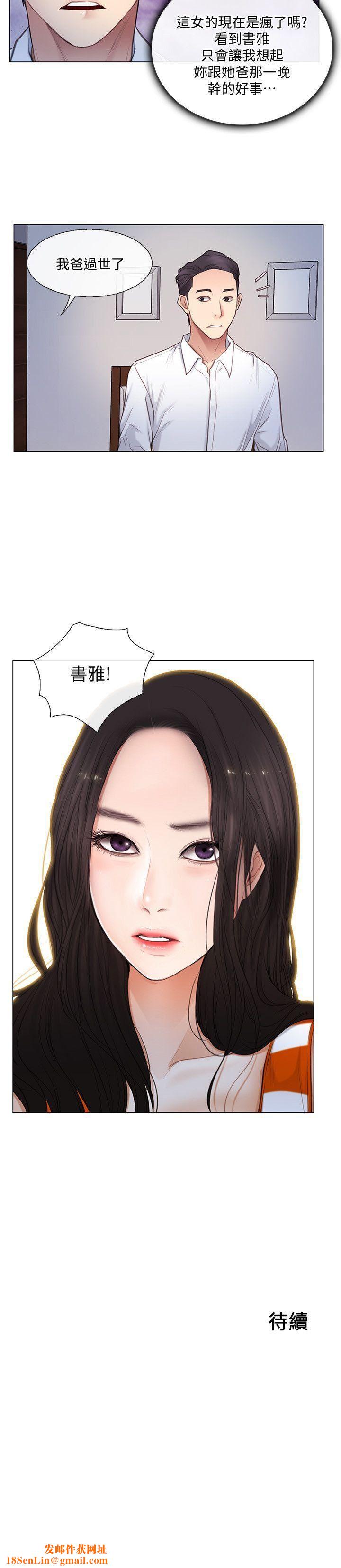 人夫的悸动第4话-20岁的她