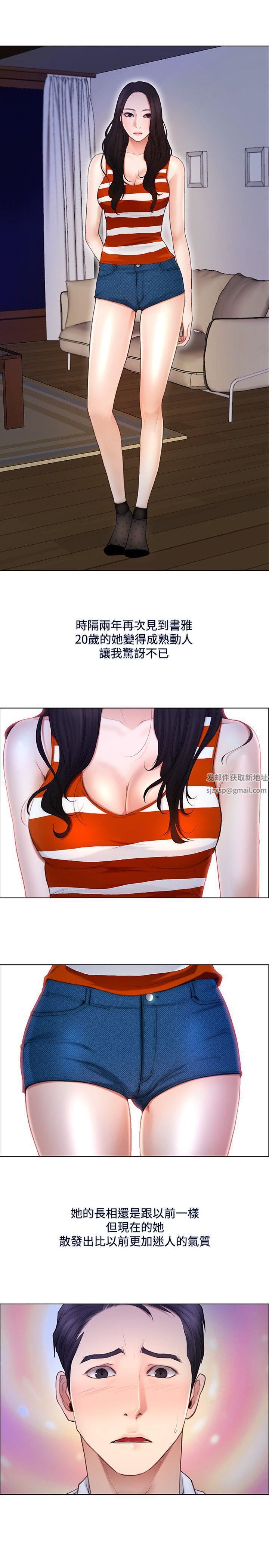 人夫的悸动第5话-一间屋子,两个女人