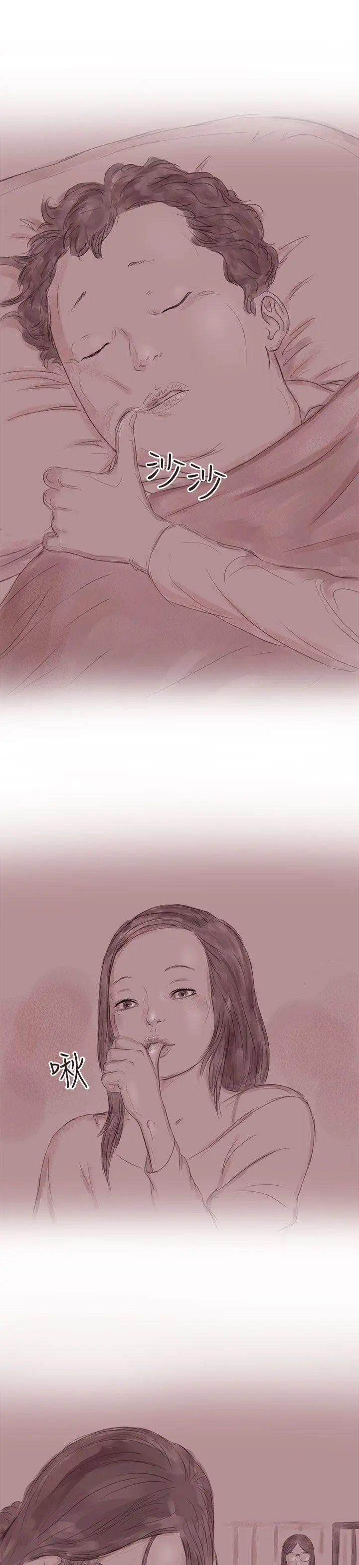 残存私生第12话