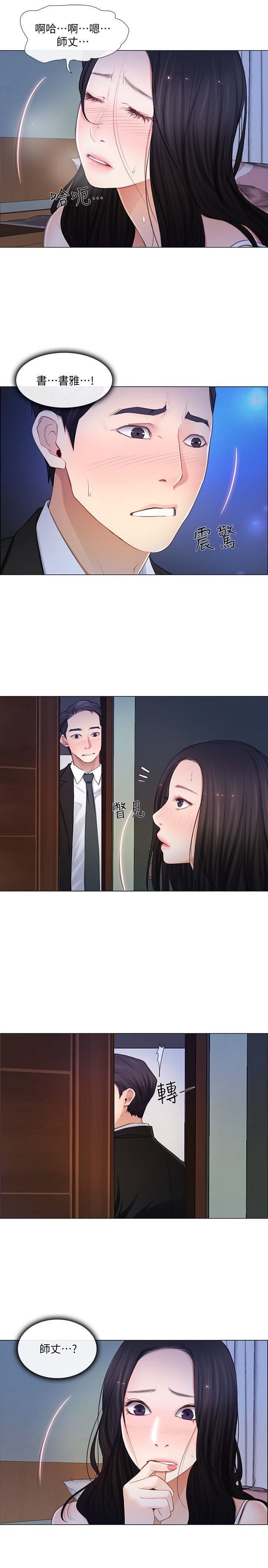 人夫的悸动第7话-师丈，快摸我