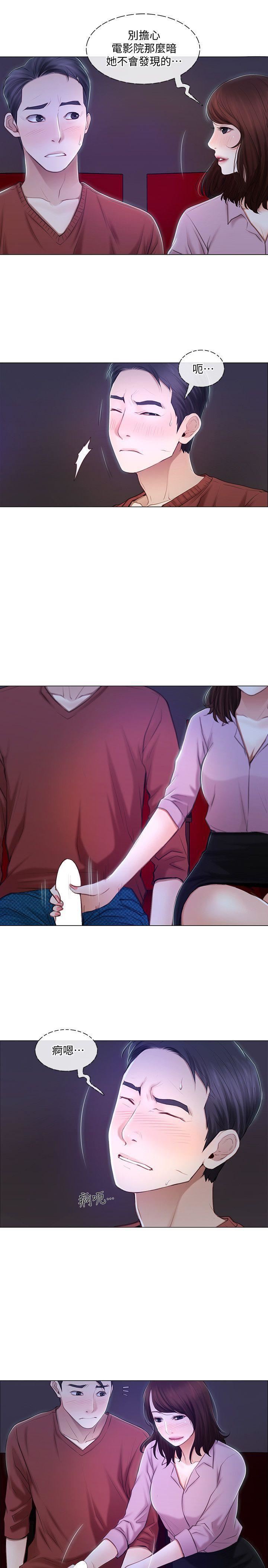 人夫的悸动第7话-师丈，快摸我