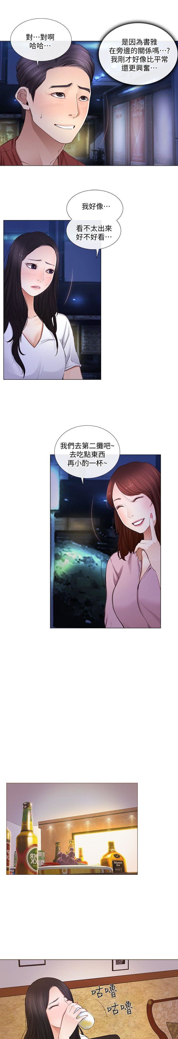 人夫的悸动第8话-在书雅旁边跟太太…